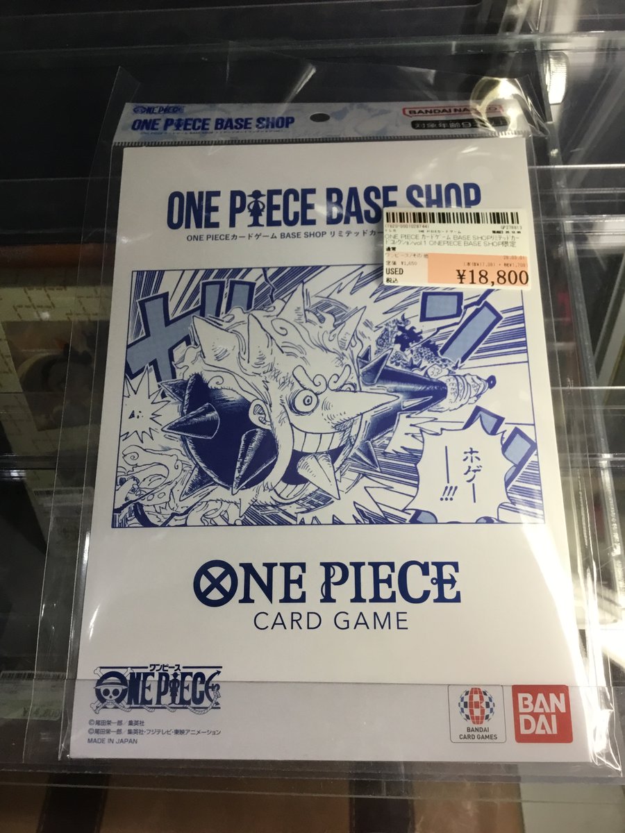 ONE ONE PIECE BASE SHOPリミテッドカードコレクション ウソップ PIECE
