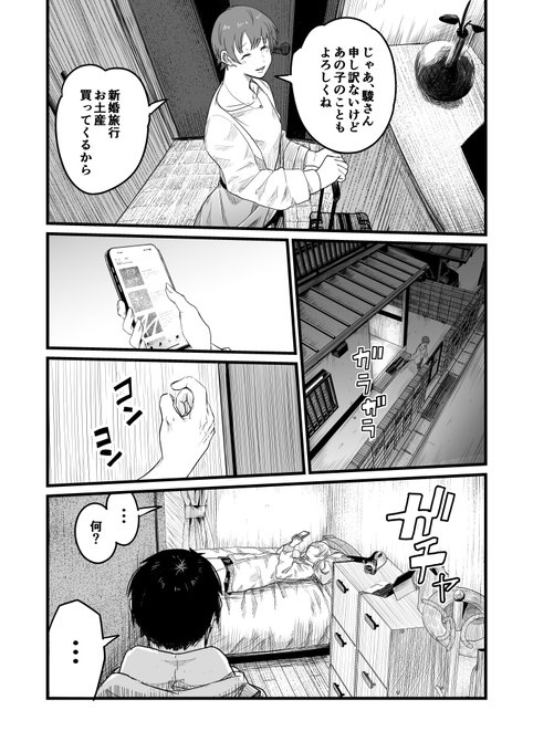 義妹～ひとつ屋根の下とギャル～【03】 