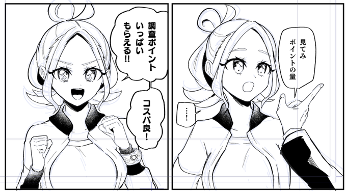 春コミ原稿進捗(12/32p) 