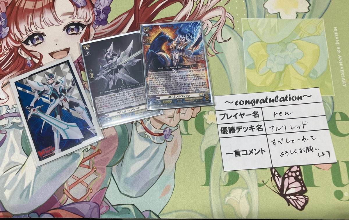 大会結果】 本日の #ヴァンガード ショップファイト 優勝はren さん