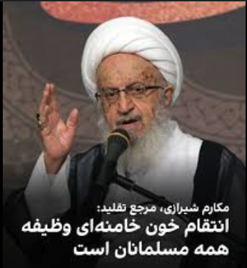 Ayatollah Makarem Shirazi, a holocaust denier, who has representative office in Harrow Road, London and has received a grant from the <a href="/Brent_Council/">Brent Council</a> for "promoting religious freedom and tolerance" has called for all Muslims to revenge the death of Khamenei, saying its every