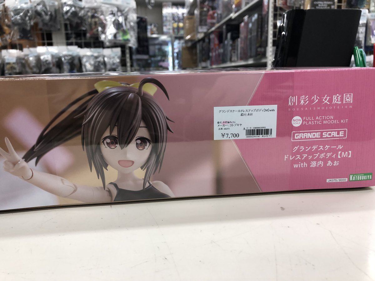 買取品】 コトブキヤ グランデスケールドレスアップボディ【M】with