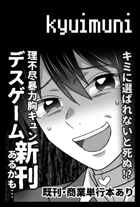 2026年6月7日に東京ビッグサイト東1・2・3・7・8ホールで開催予定のイベント「COMITIA156」へサークル「kyuimuni」で申し込みました! 