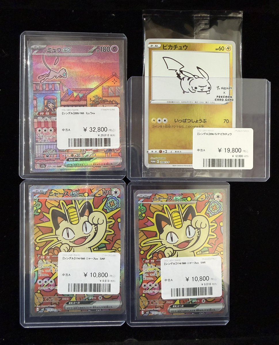 サポートチャンス オタロード店 (@supportchance2) / Posts / X