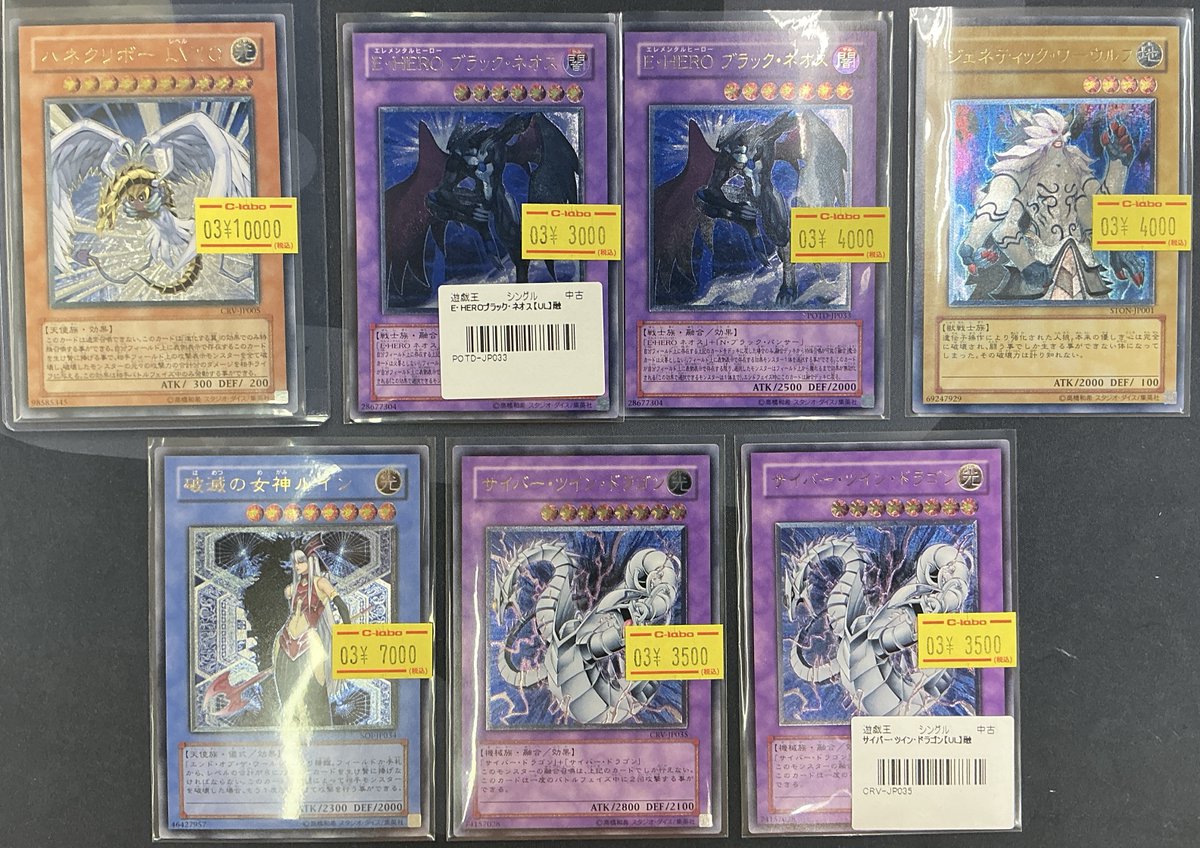 遊戯王OCG 販売情報】 ハネクリボーLv10、E・HERO ブラック・ネオス