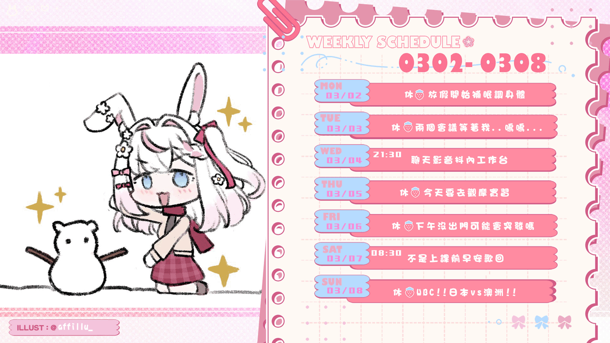 若櫻依兔🌸𝙉𝙚𝙬𝘾𝙤𝙫𝙚𝙧 シネマ tweet media