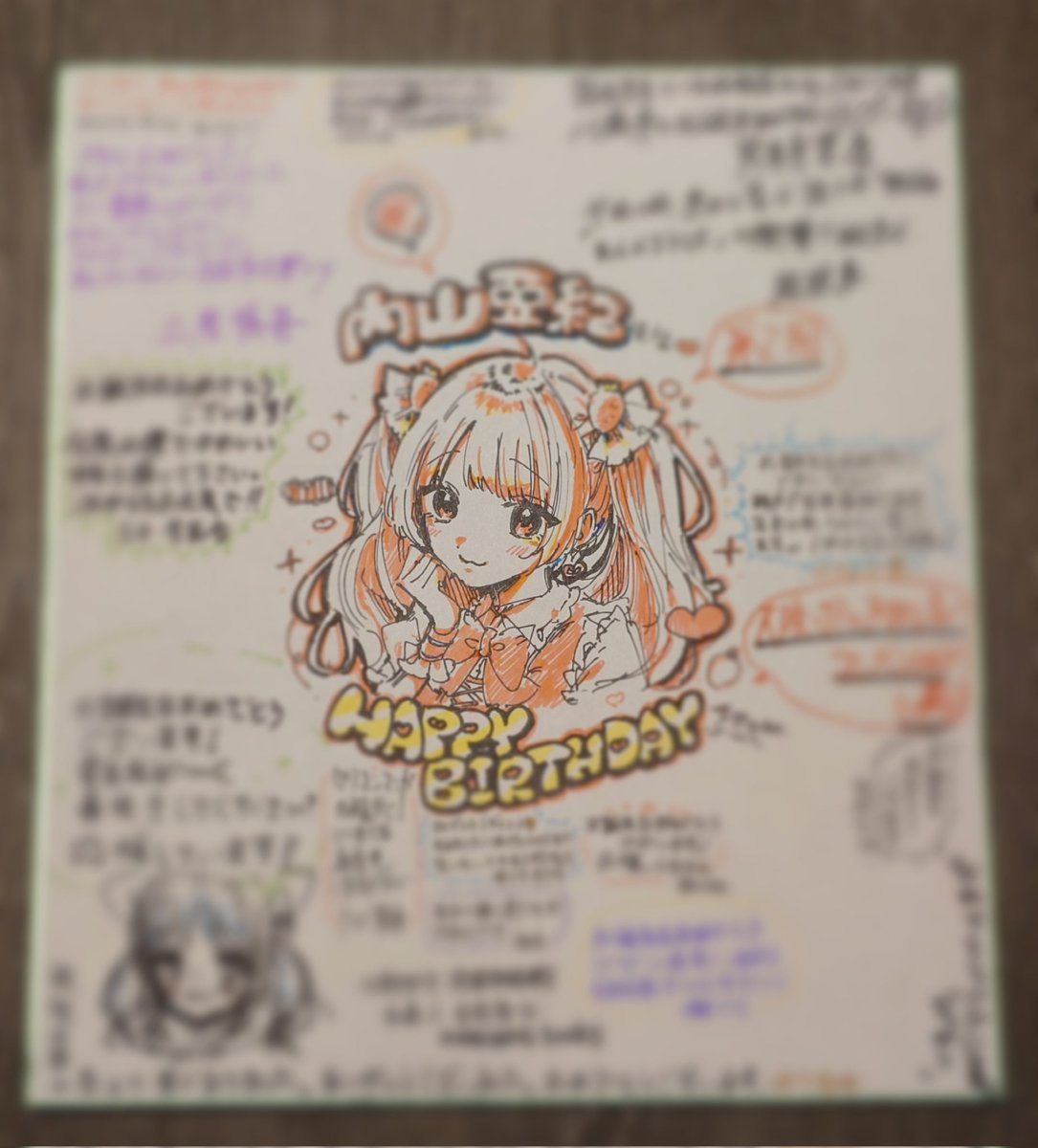 RT @togetsuya55: 内山亜紀先生、18.5歳のお誕生日おめでとうござい