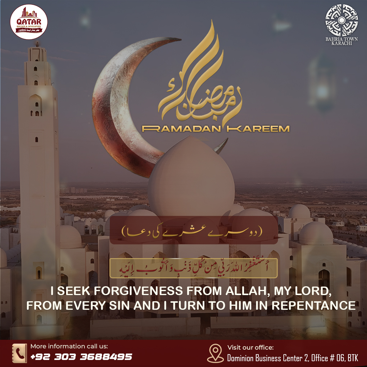 qatarbuilders's tweet photo. The 2nd Ashra of #Ramadan is about seeking forgiveness and mercy. 🌙 Let’s keep this prayer in our hearts: "I seek forgiveness from Allah, my Lord, from every sin..." 🤲

Wishing a blessed Maghfirah to everyone from Qatar Builder &amp; Developers. 🏗️✨

#Ramadan2026 #BTK https://t.co/aUUIw75JjI