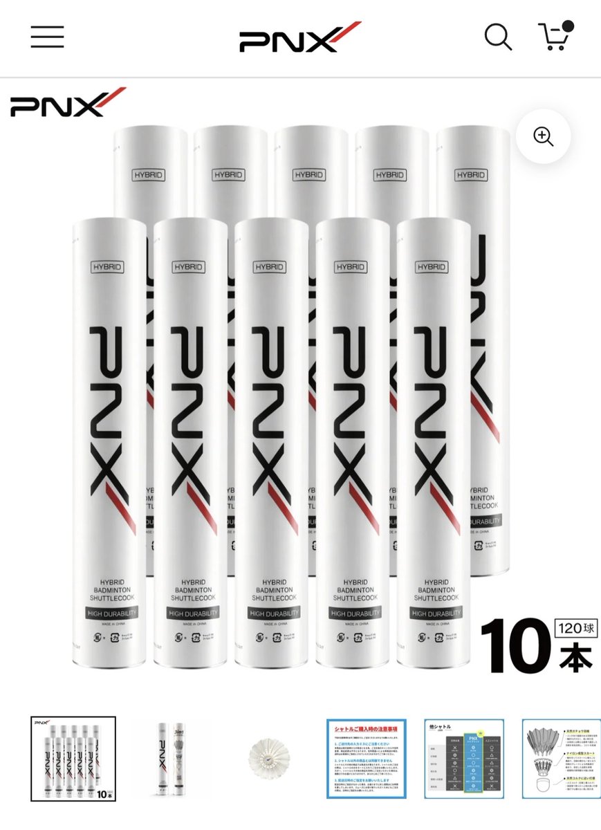 PNX バドミントン (@pnxsports) / Posts / X