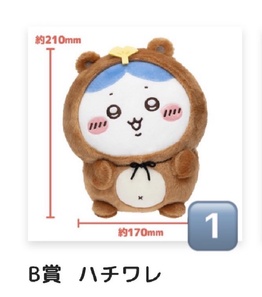 __3aaaaa7's tweet photo. 【交換】ちいかわだらけくじ ハチワレだらけくじ

《譲》
画像1枚目
画像3.4枚目 たぬきだもんくじ

《求》
画像2枚目

A.B賞には比率違い可能です！

都内(渋谷〜池袋)手渡しでの交換の方優先
お気軽にお声掛けください https://t.co/liuaaHMSnb
