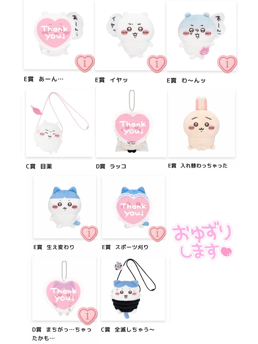 __3aaaaa7's tweet photo. 【交換】ちいかわだらけくじ ハチワレだらけくじ

《譲》
画像1枚目
画像3.4枚目 たぬきだもんくじ

《求》
画像2枚目

A.B賞には比率違い可能です！

都内(渋谷〜池袋)手渡しでの交換の方優先
お気軽にお声掛けください https://t.co/liuaaHMSnb