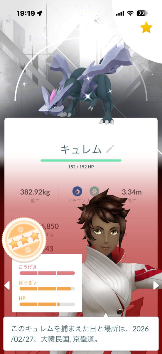cb6hrk's tweet photo. キュレムの色背景とカイオーガ色違い誰か交換してくれませんか？？
#ポケモンGO https://t.co/jR6sSekVeJ