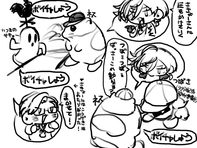待機所ほのぼの「ボイチャしよう」交流会with後輩 