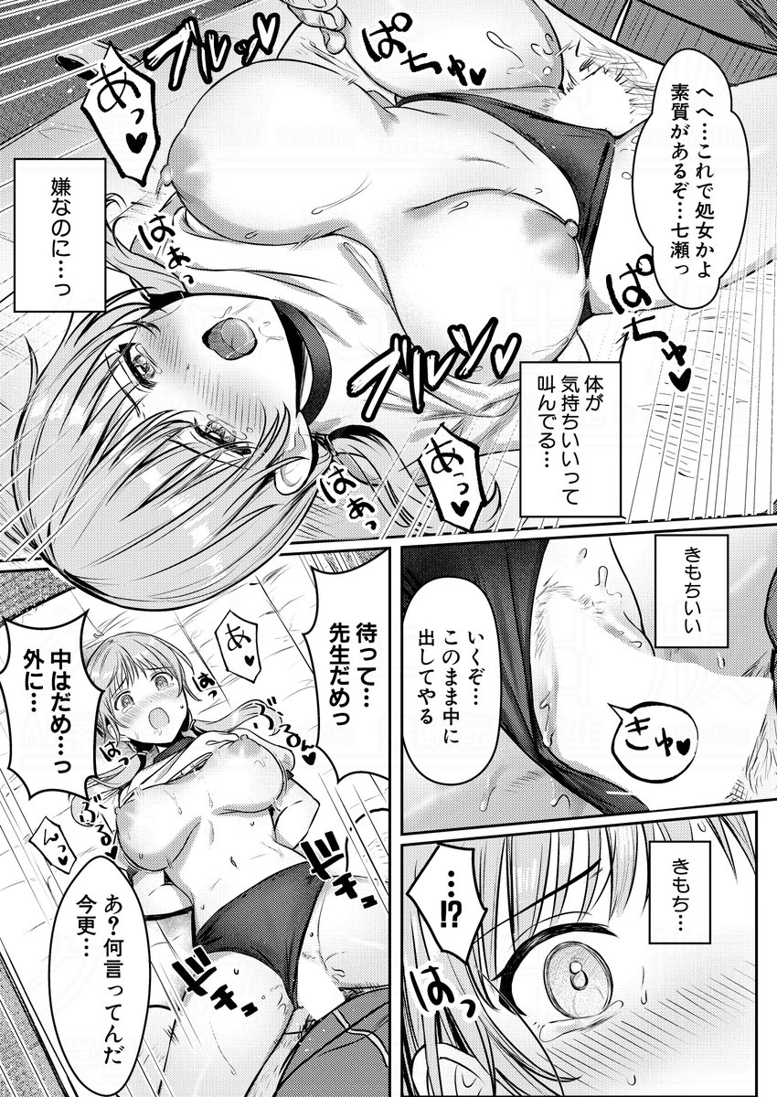 七段腹先生(@nanadanbara)の商業デビュー作がDLsiteさんでも単話配信スタート!明るく朗らかでちょっと天然気味なクラスのムードメーカー的巨乳JKが卑劣な体育教師の罠に囚われる!!

単話のご購入はこちらから。
・DLsiteさん
https://t.co/UHlhuQiN6s
・FANZAさん
https://t.co/WrWtrXOhyE 