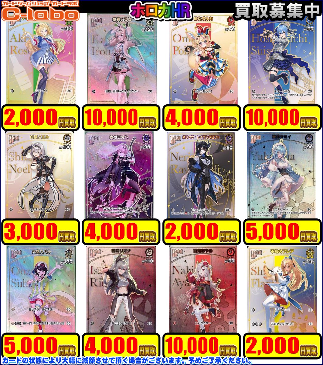 ホロカ 買取情報】 キラキラまぶしいHR・SY✨ ただいま大切にお迎え中