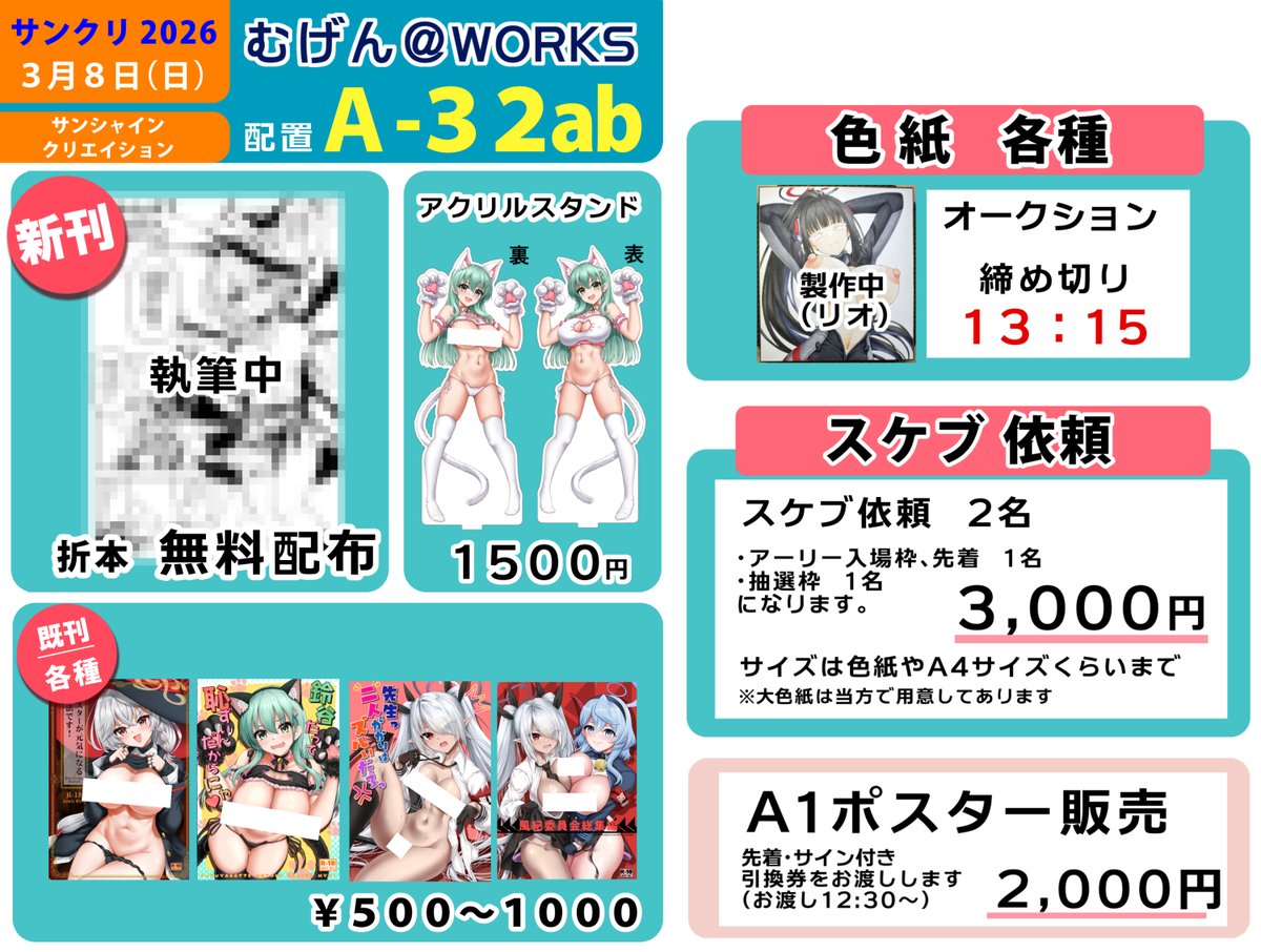 秋月秋名 Comic-1：M－２１ab（配置 tweet media