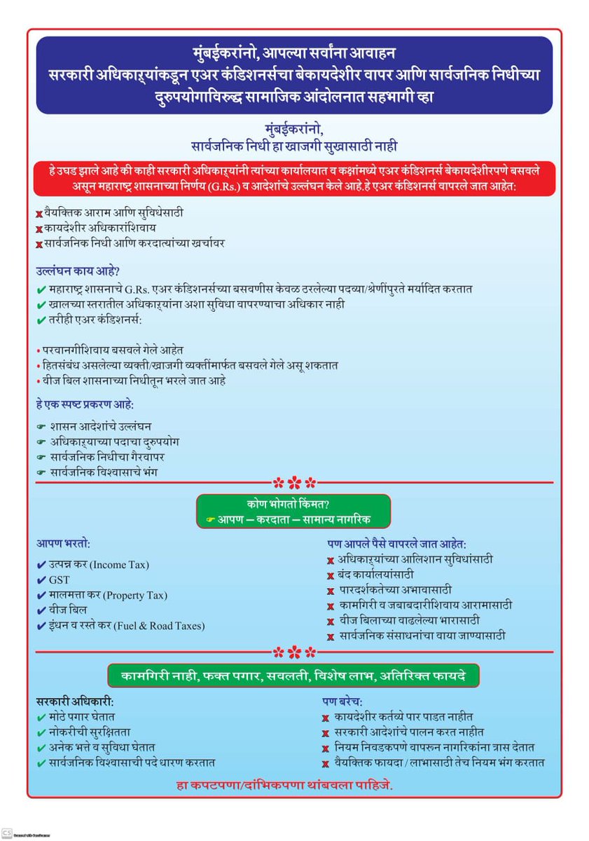 Kapil1Soni's tweet photo. In the Interest of Public at Large &amp; Society 
@CMOMaharashtra @mybmc @MumbaiPolice @PMOIndia @TMS190 
#Mumbai #corruption #BMC #mcgm #Maharashtra https://t.co/9MYJ3amigh