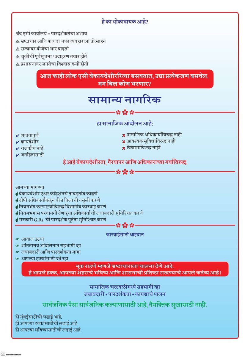 Kapil1Soni's tweet photo. In the Interest of Public at Large &amp; Society 
@CMOMaharashtra @mybmc @MumbaiPolice @PMOIndia @TMS190 
#Mumbai #corruption #BMC #mcgm #Maharashtra https://t.co/9MYJ3amigh