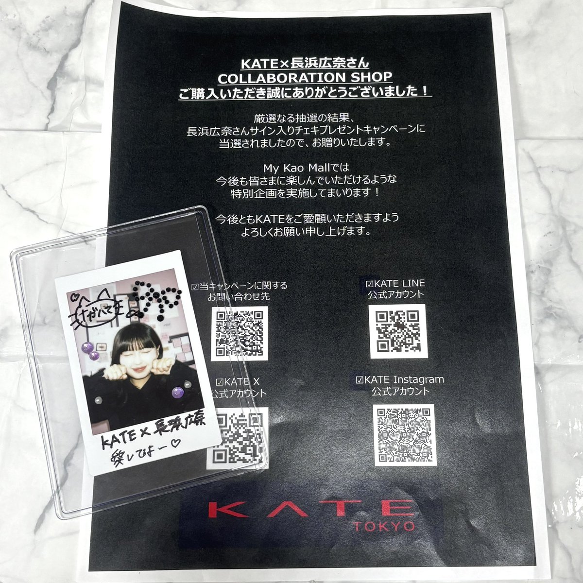✏️かのかの日常✨️ KATE×長浜広奈さん サイン入りチェキ当選しま