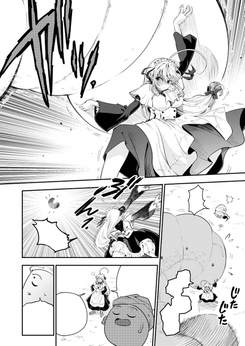 漫画を描いていると
未だに辛い評価を受ける時もあるのだけれど、
それでも〝読みやすい〟と褒めて頂けることは結構あって

それは、僕が貴方の作品を大好きだったことの証明であり、誇りなので、一番嬉しいのです。
まだ少し悲しいけれど
鳥山先生、そちらはどうですか。 