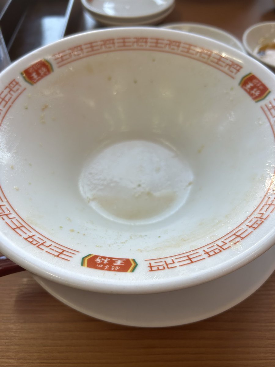 王将でラーメン食べてきた汁まで飲んで完食だよね？？？？ #ラーメン
