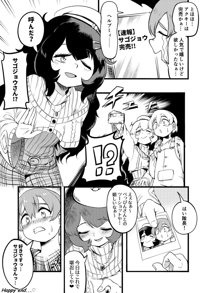 𝗠𝗖.ぐんぐ(本名:郡司正志)_BOOTHで『デスドラゴン』販売中 tweet media