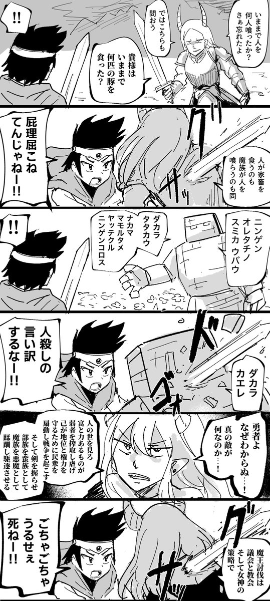 女神『素晴らしいPlayer』