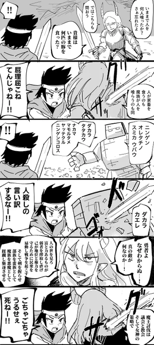 勇者 