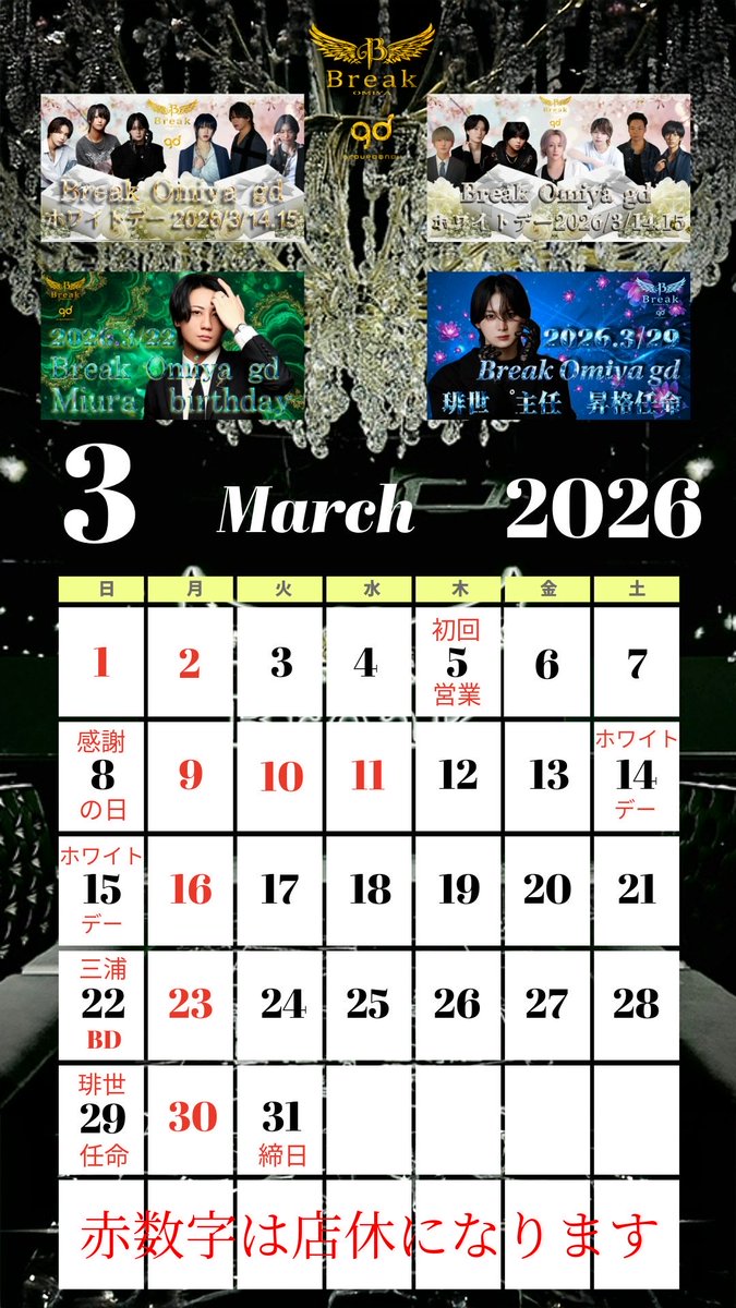 Break OMIYA gd tweet media