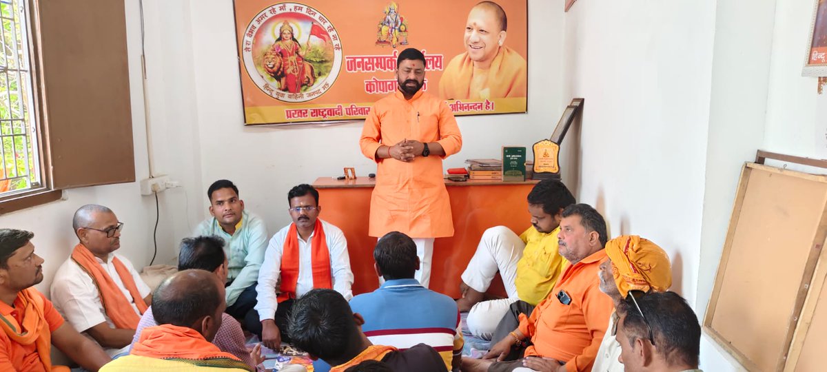 आज हिन्दू युवा वाहिनी जनपद मऊ की मासिक बैठक हियुवा कार्यालय कोपागंज पर आयोजित हुई।
जिसमे आगामी कार्यक्रमों पर विचार विमर्श किया गया।
<a href="/myogiadityanath/">Yogi Adityanath</a> <a href="/GorakhnathMndr/">Shri Gorakhnath Mandir</a>