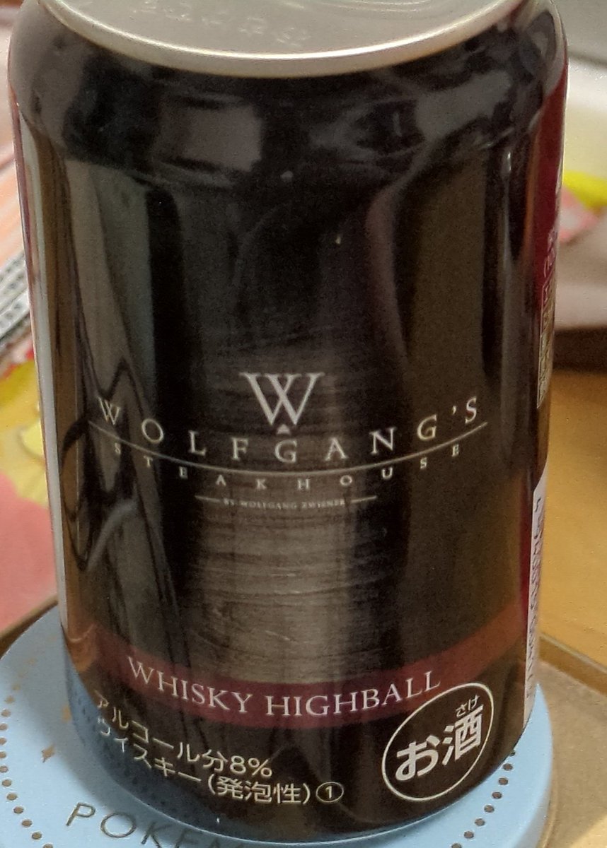 気になるハイボールがあったので買ってみた👀