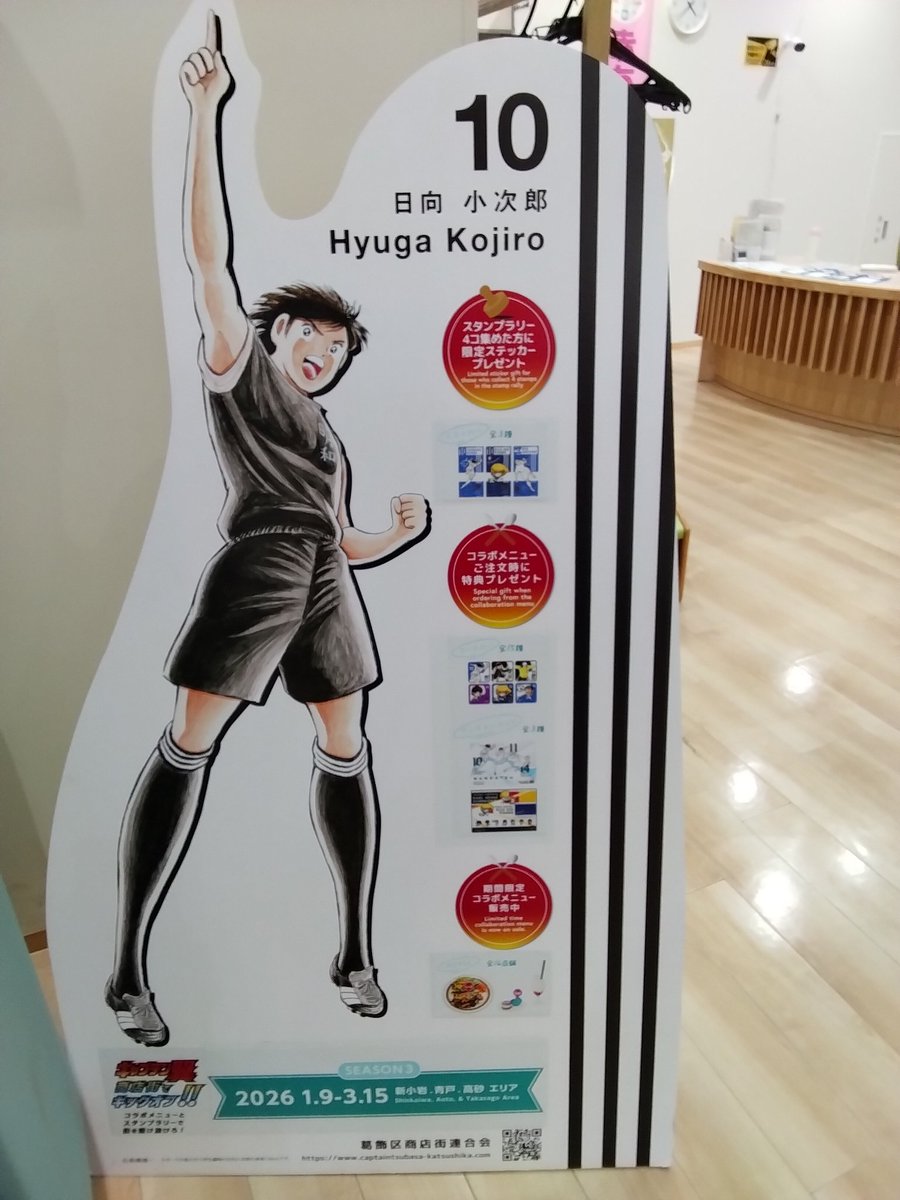 526ukegasuki's tweet photo. #キャプテン翼
#商店街でキックオフ
「キャプテン翼と11人のエピソード展」は芸能人や頑張ってるお子様、地元の方、いろいろな方の展示があって楽しかったです💓ベイブレード開発者の方とか日向くん好きな方がいて嬉しい💕
エピソード展を見て、タイガーシューも猛虎マキアートも食べて大満足でした🐯 https://t.co/cA1q8mPicO