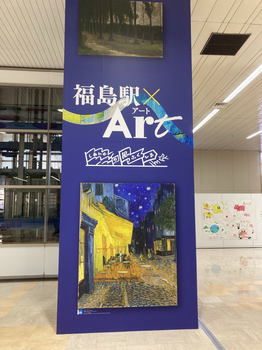miyu_com's tweet photo. 福島日帰り旅で母に会ってきました。
また会いに行けるといいな。
福島駅はゴッホをめちゃくちゃ推していた。 https://t.co/IYPxwsUUN9