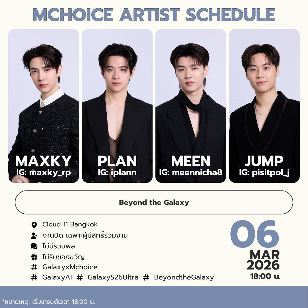 Mchoice Official tweet media