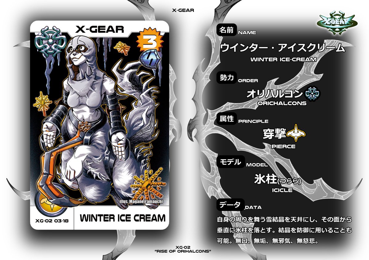 ❄️❄️❄️❄️❄️