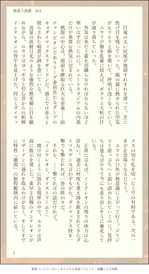 nemui_nue's tweet photo. 勝負でハイになったyurをhpが介抱する話。ホプユウです（1/2）
※年齢操作と軽いバトル描写あり。糖度低いです https://t.co/TgrPgRSy8X