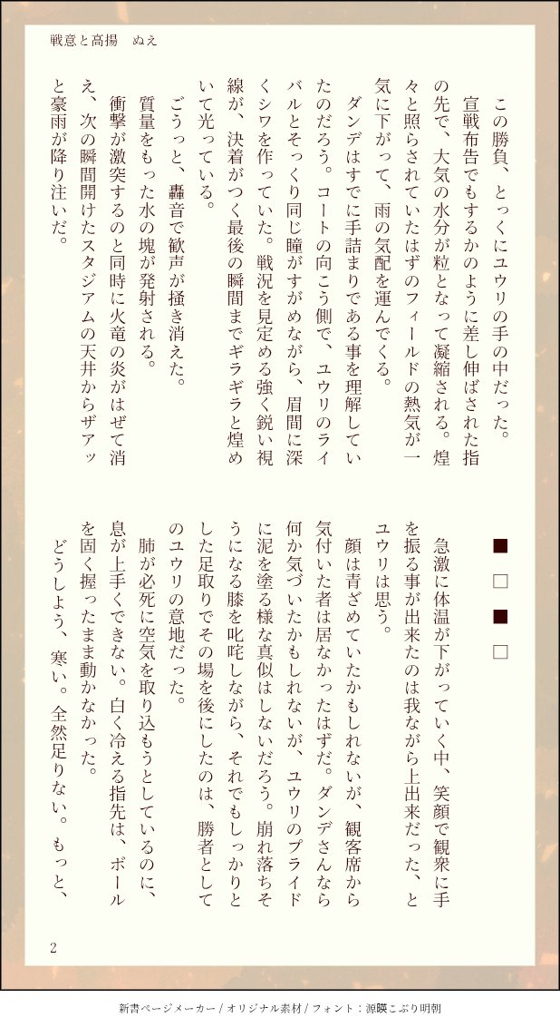 nemui_nue's tweet photo. 勝負でハイになったyurをhpが介抱する話。ホプユウです（1/2）
※年齢操作と軽いバトル描写あり。糖度低いです https://t.co/TgrPgRSy8X