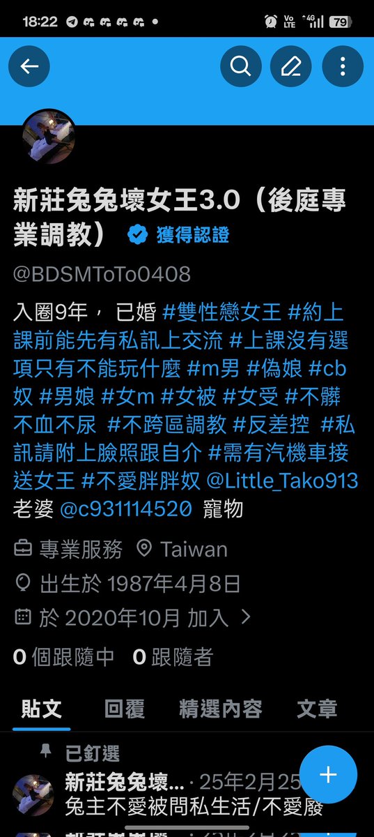 新莊兔兔女王3.0（修養中） tweet media