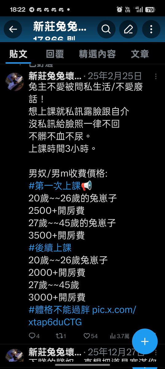 新莊兔兔女王3.0（修養中） tweet media