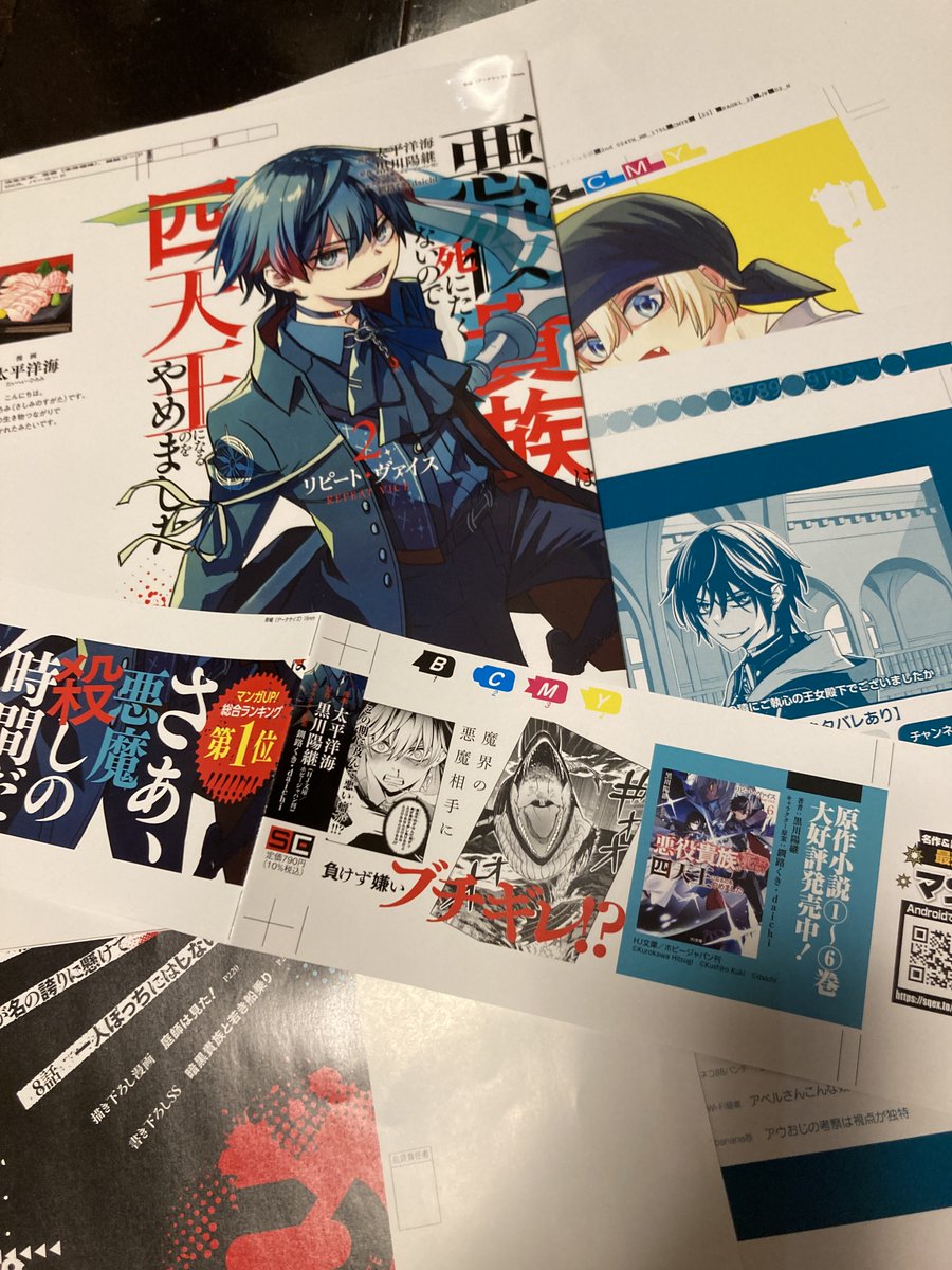 太平洋海＠リピート・ヴァイス連載開始 tweet media