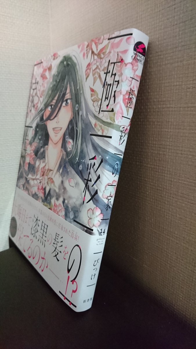 びっけ (@BK0418) / Posts / X