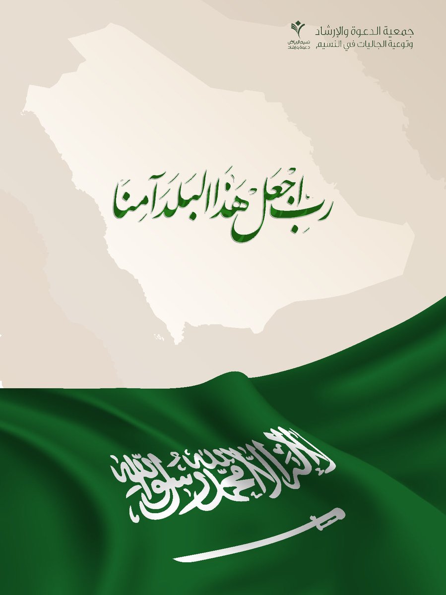 فهد بن عبدالله التويجري (ابواسامة) (@fahad_altwaijry) on Twitter photo 