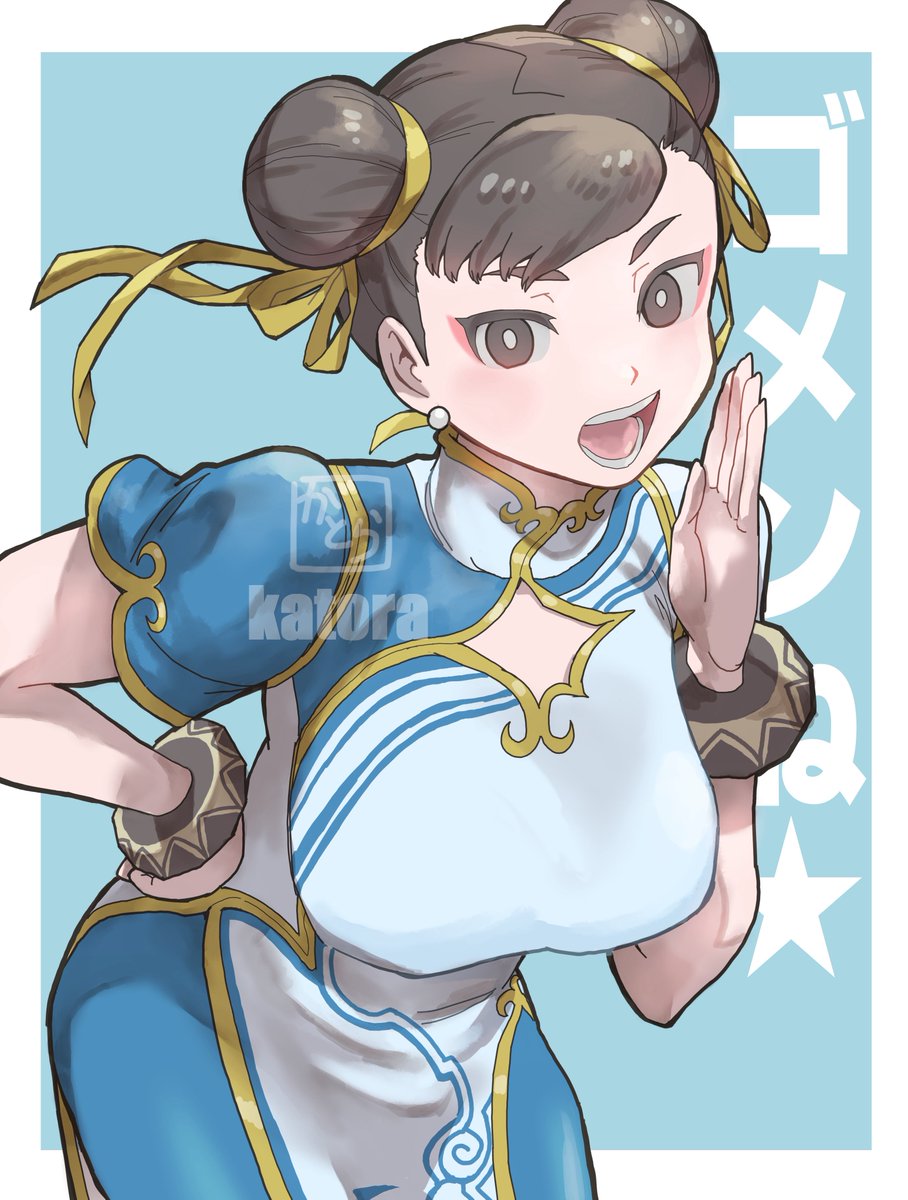春麗(チュン・リー) 「#春麗生誕祭 本日は春麗さんの誕生日なので一番最近描いた春麗さんを再掲なのすw」|かとらのイラスト