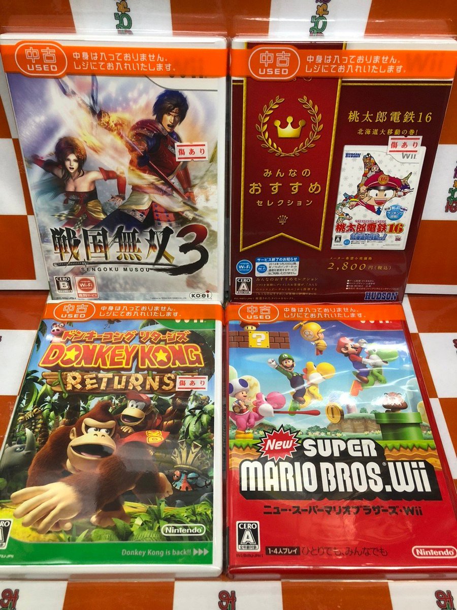🟧レトロゲーム商品情報🟧 中古 #Wii ソフト お買い取りさせて頂きまし