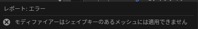 33gou33's tweet photo. シェイプキー作り終わってからのこれ。もう一回遊べるドン！（白目） https://t.co/GamAwlLTRd