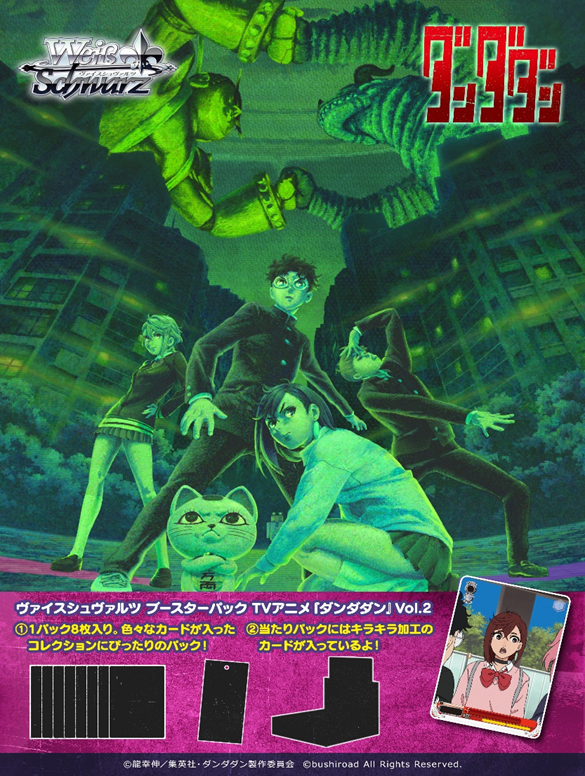 ヴァイスシュヴァルツ 🔥🔥🔥予約受付開始🔥🔥🔥 ◇ブースターパック