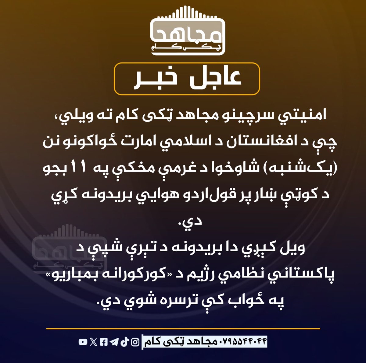 KlimullahShara2's tweet photo. https://t.co/Bxtw1AbpxT