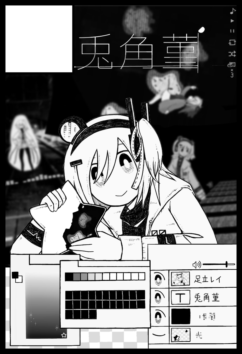 配置図出てました！
そうぞうパレッツ東京、足立の一歩3歩目『い-16』に居ます
当日はモノクロでかっこいい足立レイオリジナル曲が、大体10曲とか入ったアルバムが出る予定です！！！

フォーマット: CD+ダウンロードカード
歌唱: 足立レイ
ジャケット・歌詞カード等デザイン: 塩屋( <a href="/shioyaha_salt/">塩屋</a> )