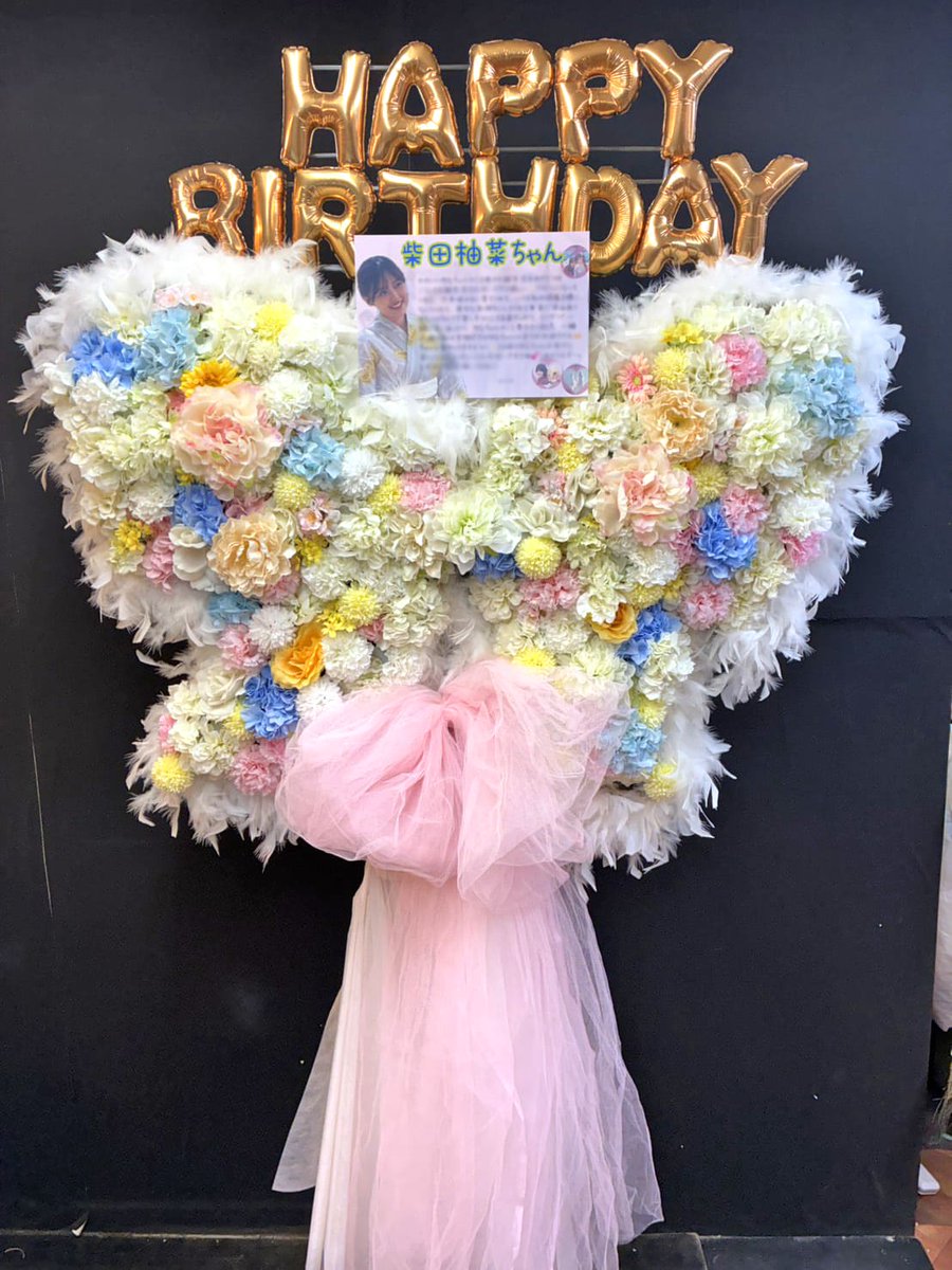 乃木坂46 #柴田柚菜 様のリアルミーグリ開催祝いフラスタ 📷other cut