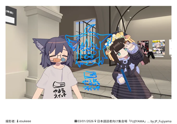 土日は筋トレとデスク改良の為、木工作業で ほぼ潰した 超かぐや姫のパフォ見てフジヤマで似顔絵描いて きょーかちゃんと大きいアバターもいいよねー ってお話しした